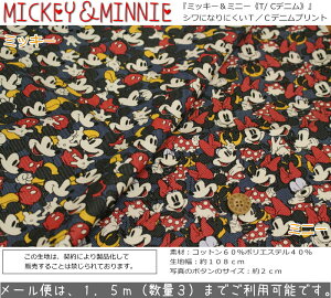 ミッキー ミニー 生地の人気商品 通販 価格比較 価格 Com