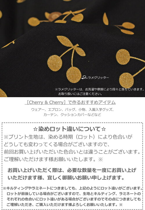 楽天市場】『Cherry & Cherry≪チェリー＆チェリー≫』コットン100 