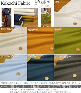 kokochi fabricw\tgIbNXჂA\tg+GA[bV[HxfށFRbg100@nF108cmn/̎q/j̎q/LbY/Vv/n/nhCh///EFA[/