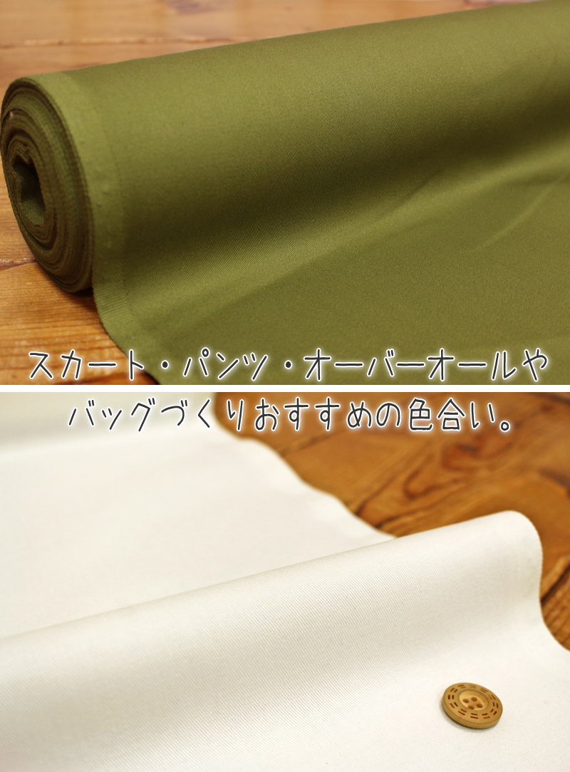 楽天市場】kokochi fabric『ソフトチノ≪モアソフト加工≫』コットン 