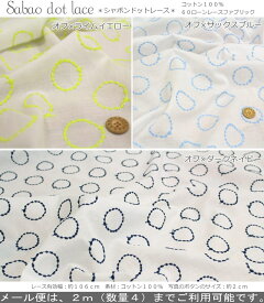 楽天市場 刺繍 ストール 生地 布 手芸 クラフト 生地 日用品雑貨 文房具 手芸の通販