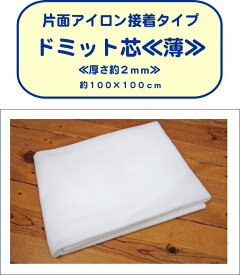 楽天市場 アイロン接着 生地 生地 布 手芸 クラフト 生地 日用品雑貨 文房具 手芸の通販
