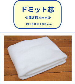 楽天市場 ドミット芯の通販