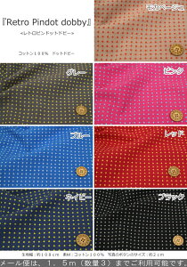 wRetro Pindot dobby჌gshbghr[xRbg100hbghr[fށFRbg100@nF108cm̎q/j̎q/LbY/l//n/EFA[//CeA/nhCh/