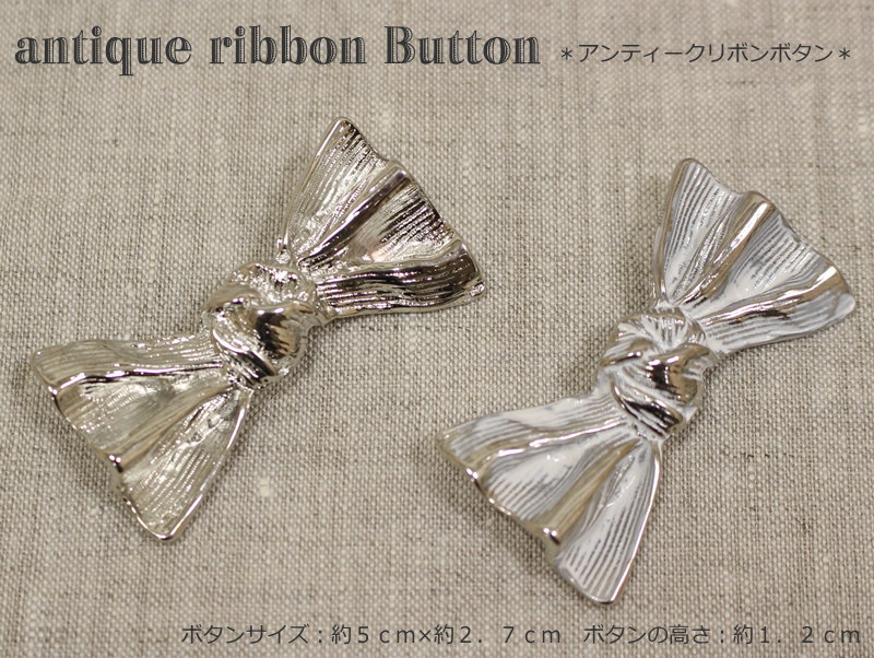 『antique ribbon  Button《アンティークリボンボタン》』釦/ヴィンテージ/女の子/ブローチ/キャスト/チャーム/ブローチ/ヘアゴム/ハンドメイド/手づくり/ソーイング/  | 手芸と生地の店　いすず