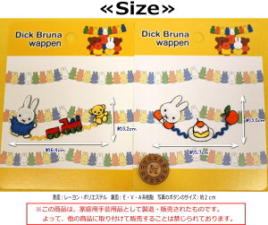 �wDick Bruna wappen��~�b�t�B�[���C�����b�y����x�A�C�����ڒ����b�y��