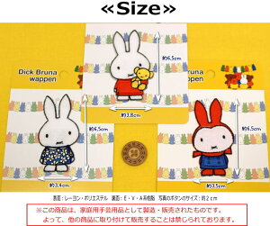 �wDick Bruna wappen��~�b�t�B�[��x�A�C�����ڒ����b�y��