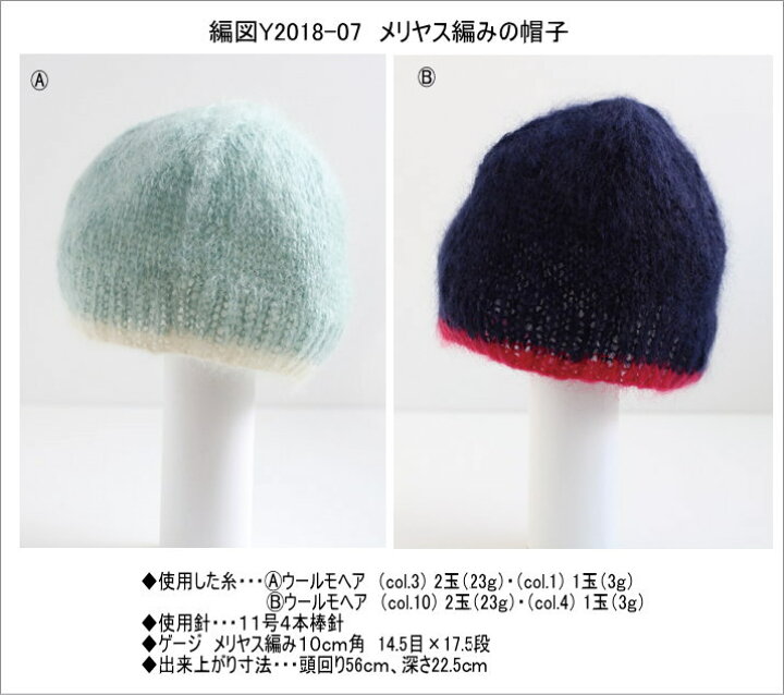楽天市場】20％OFF！ダルマ毛糸（横田）『ウールモヘア』極太 