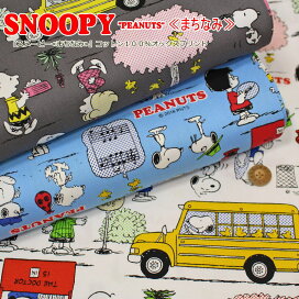 楽天市場 いすずキャラクター館 スヌーピー 手芸と生地の店 いすず