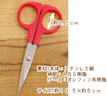 楽天市場 いすずおすすめのソーイング用品 ｈｏｂｂｙ ホビー 手芸はさみ １０ ５ｃｍ 定番 手芸と生地の店 いすず