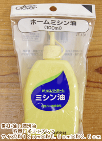 いすずおすすめのソーイング用品『ホームミシン油♪』（100ml）【定番】