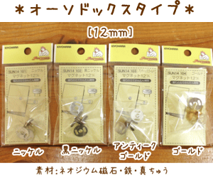 tȒPobOȂǂ̏Ɂy}OlbgBUTTONV[YzwI[\hbNX^Cv12mmxyԁz