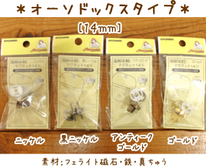 tȒPobOȂǂ̏Ɂy}OlbgBUTTONV[YzwI[\hbNX^Cv14mmxyԁz