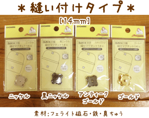 tȒPobOȂǂ̏Ɂy}OlbgBUTTONV[YzwDt^Cv14mmxyԁz