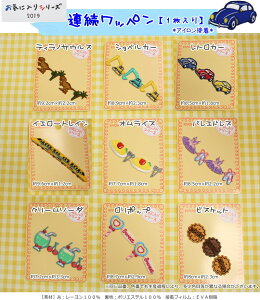 y2019NCɓ胏byV[YzwAby1xiACڒj