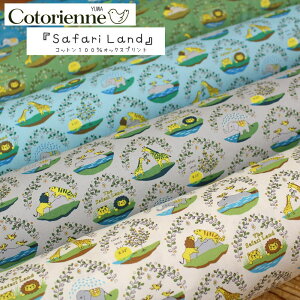 YUWALցCotorienne`RgGk`wSafari LandTt@hxRbg100IbNXvgfށFRbg100@nF110cm/j̎q/̎q/LbY/l/EFA[//n