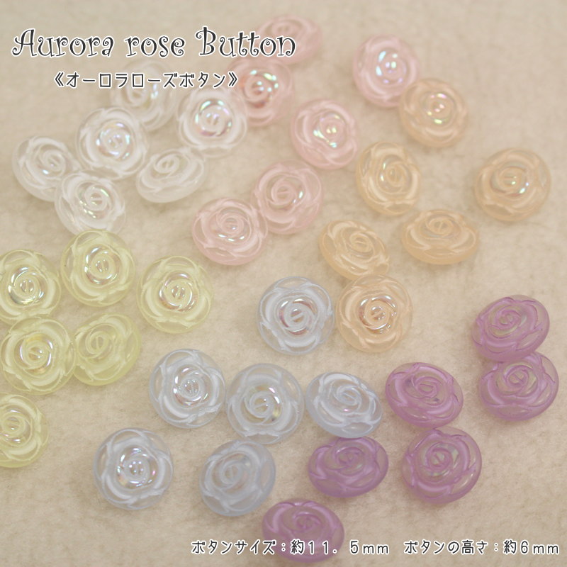 楽天市場】『Aurora rose Button≪オーロラローズボタン≫』（サイズ