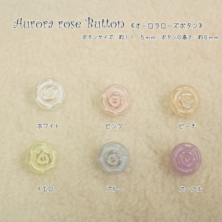 高性能 素材/材料 Roseボタン超絶ラメ（www.doublegood.in）｜ボタン 