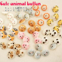 楽天市場】動物（種類（ボタン）ポリボタン）（ボタン｜裁縫材料 