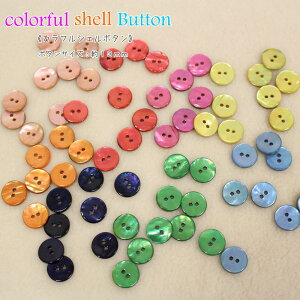 �wColorful shell Button��J���t���V�F���{�^����x�i�T�C�Y�F��13mm�j�t/�L/�V�R�f��/�L�b�Y/�x�r�[/��/����/�C���e���A/�n���h���C�h/��Â���/�\�[�C���O/