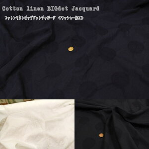 wCotton linen BIGdot JacquardxRbglrbOhbgWK[hy6cmhbgzibV[HjfށFRbg83l17@nF108cm/Ȗ/XJ[g/s[X/l/