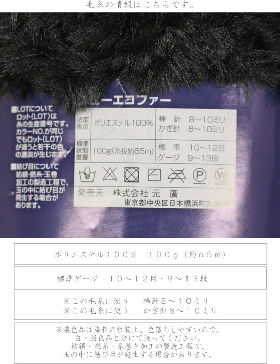 楽天市場 ２０ ｏｆｆ １玉で編めるマフラーとスヌードの編み図付き Ruby Eco Fur ルビーエコファー 超極太 毛糸 ポリエステル１００ １００ｇ 約６５ｍ 手芸と生地の店 いすず