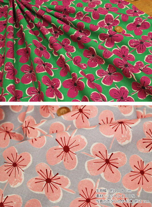 楽天市場 Stamp Flower スタンプフラワー コットン１００ シーチングプリント素材 コットン１００ 生地幅 約１０８ｃｍ北欧 花 柄 女の子 キッズ 大人 綿 ウェアー 小物 ハンドメイド 手作り 手芸と生地の店 いすず