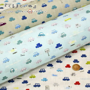 ダブルガーゼ 生地 男の子の通販 価格比較 価格 Com