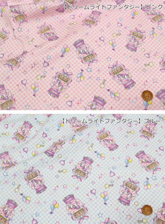 楽天市場 ゆめかわいいを手作りしましょ いろコレ ユニコーンプラネット ドリームライトファンタジー マイファンタジーワールド コットン１００ シーチングラメプリント素材 コットン１００ 生地幅 約１０８ｃｍ 手芸と生地の店 いすず