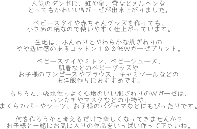 楽天市場 Disney Dumbo ベイビー ダンボ コットン１００ ｗガーゼプリント素材コットン１００ 生地幅 約１１０ｃｍディズニー ベビースタイ ベビーウェアー ハンドメイド ダブルガーゼ マスク 手芸と生地の店 いすず