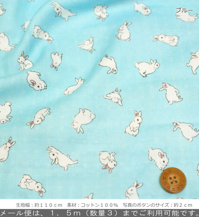 楽天市場 Little Rabbit リトルラビット コットン100 ふわふわwガーゼプリント素材 コットン100 生地幅 約110cmうさぎ ベビー キッズ マスク 女の子 綿 ダブルガーゼ ハンドメイド 手作り ウェアー 小物 手芸と生地の店 いすず 楽天市場 Little Rabbit リトルラビット コットン100 ふわふわwガーゼプリント素材 コットン100 生地幅 約110cmうさぎ ベビー キッズ マスク 女の子 綿 ダブルガーゼ ハンドメイド 手作り ウェアー 小物 手芸と生地の店 いすず
