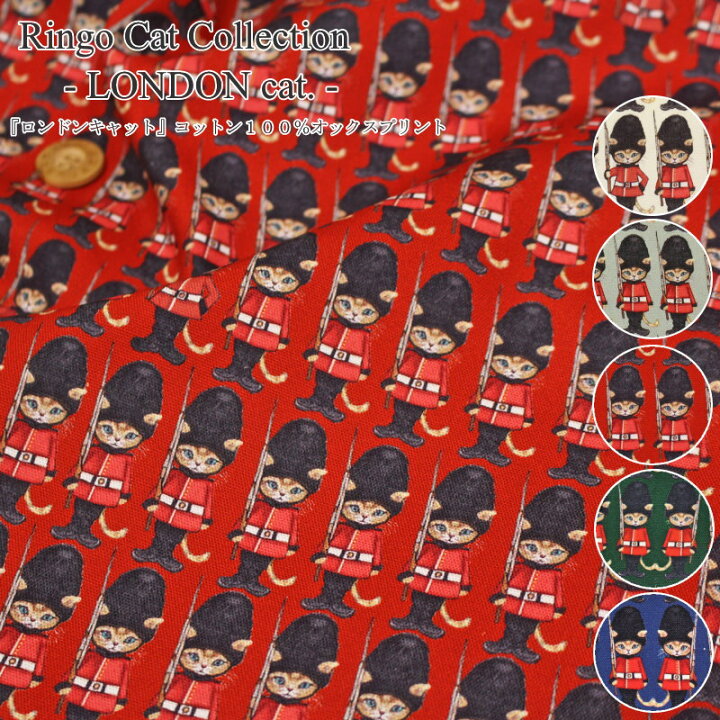 楽天市場】Ringo Cat Collection『LONDON cat.≪ロンドンキャット 