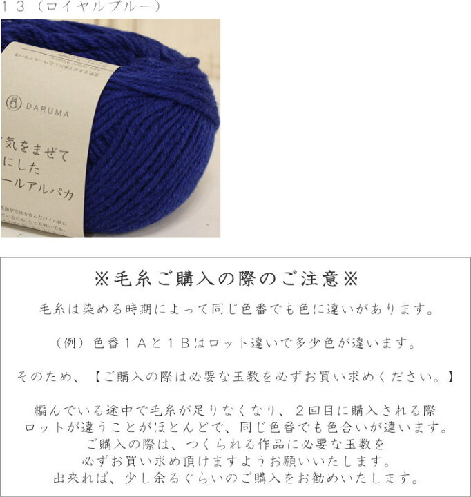 横田 Daruma 空気をまぜて糸にした ウールアルパカ 毛糸 合太 Col 5 ブルー 系 30g 約100m 5玉セット 01 6310 品数豊富
