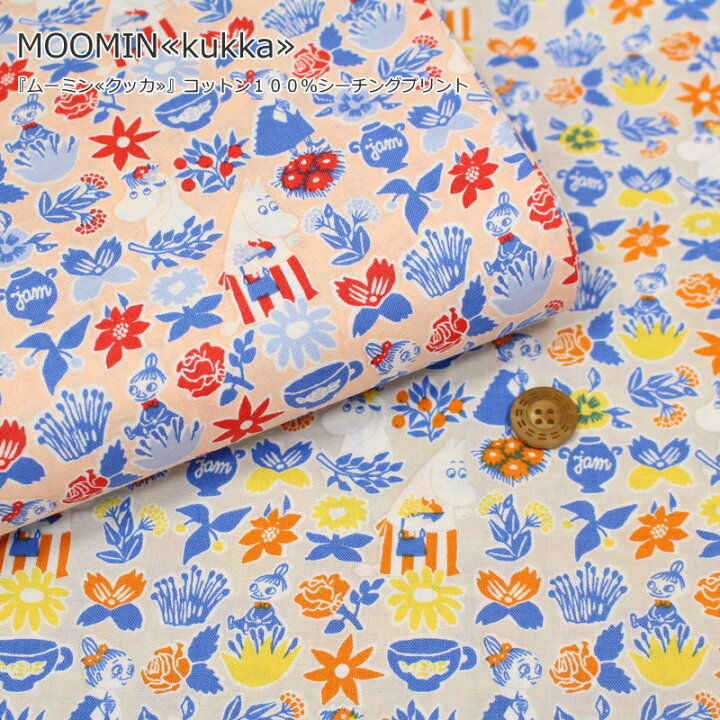 楽天市場 ムーミン クッカ コットン１００ シーチングプリント素材 コットン１００ 生地幅 約１０６ｃｍmoomin 北欧 キャラクター 男の子 女の子 キッズ 大人 綿 ウェアー 小物 ハンドメイド 手づくり 手芸と生地の店 いすず