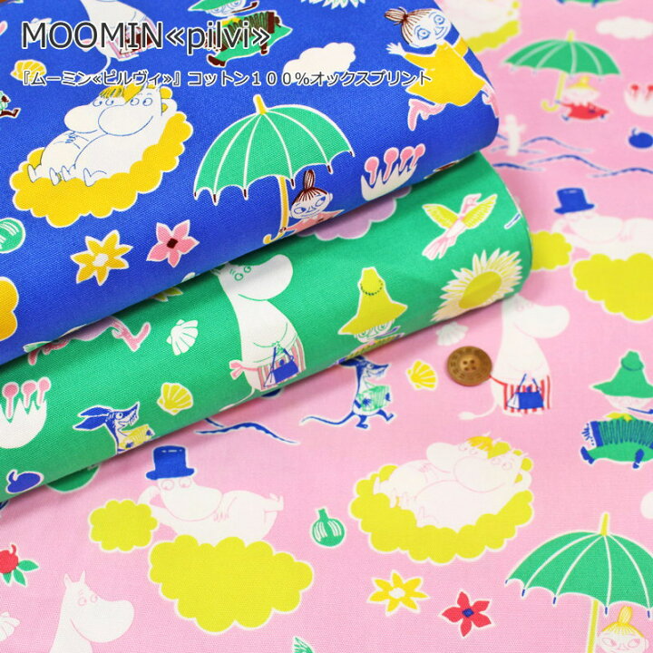 楽天市場 ムーミン ピルヴィ コットン１００ オックスプリント素材 コットン１００ 生地幅 約１１０ｃｍmoomin 北欧 キャラクター 男の子 女の子 キッズ 大人 綿 ウェアー 小物 ハンドメイド 手づくり 手芸と生地の店 いすず