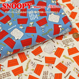 楽天市場 いすずキャラクター館 スヌーピー 手芸と生地の店 いすず