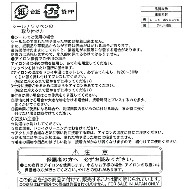 楽天市場 ポケットモンスター シールワッペン ワンパチ シール アイロン接着両用タイプ 手芸と生地の店 いすず 楽天市場 ポケットモンスター シールワッペン ワンパチ シール アイロン接着両用タイプ 手芸と生地の店 いすず