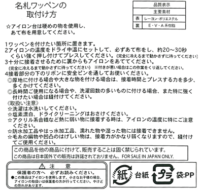 楽天市場 ポケットモンスター 名札ワッペン ピカチュウ アイロン接着 手芸と生地の店 いすず