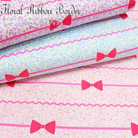 楽天市場 花 柄 生地 リボンの通販