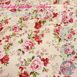 English gardeniCObVK[fjwJoannaWAixRbg100WK[[vgfށFRbg100@nF104cm_uK[[/ԕ/̎q/xr[/LbY/nhCh/}