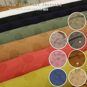 wCotton linen dot JacquardxRbglhbgWK[hibV[HjfށFRbg83l17@nF108cm/Ȗ/XJ[g/s[X/LbY/l/nhCh/