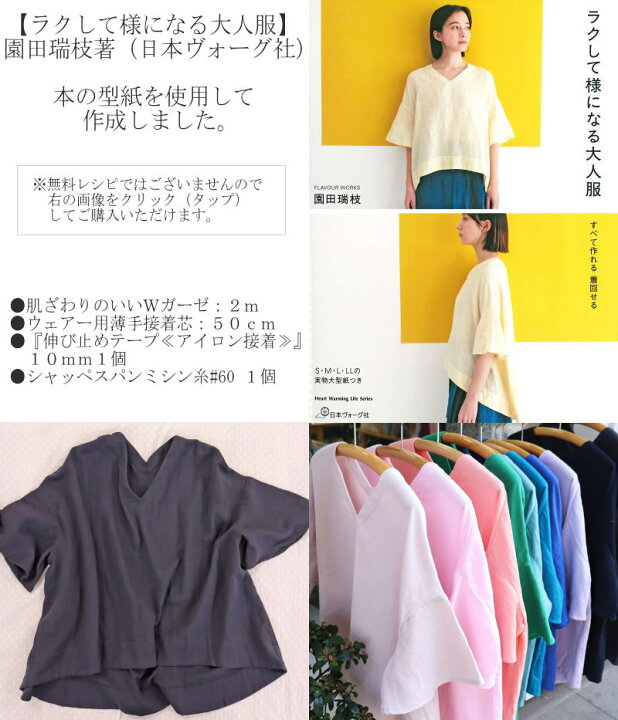 楽天市場 肌ざわりのいいダブルガーゼ 定番カラー 定番 いすず ｗガーゼ ワンピース チュニック 洋服 生地 無地 布 ハンドメイド ベビー 赤ちゃん キッズ 女の子 男の子 親子 生地 手芸と生地の店 いすず