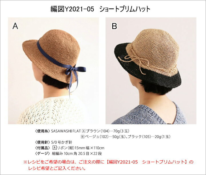 楽天市場 ２０ ｏｆｆ 横田ダルマ Sasawashi Flat ササワシフラット 1玉 約２５ｇ 約７８ｍ 品質表示 分類外繊維 ささ和紙 100 撥水加工済 夏糸 サマーヤーン ｄａｒｕｍａ くま笹 和紙 編み物 かぎ編み 帽子 手芸と生地の店 いすず