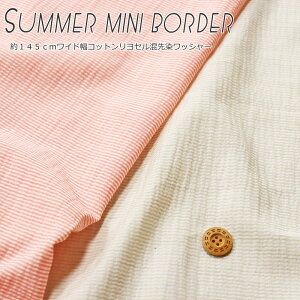 wSummer mini borderT}[~j{[_[x145cmChRbgZbV[fށFRbg36Z33gAZ19|GXe12t/̎q/j̎q/LbY/l/n