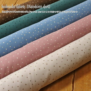 kokochi fabriciRR`t@ubNjwRandom dot჉_hbgxRbg100VcR[fCvgfށFRbg100@nF105cm/̎q/j̎q/LbY/l//Â