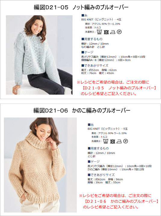 楽天市場】20％OFF！DMC『BIG KNIT≪ビッグニット≫』トルコ製