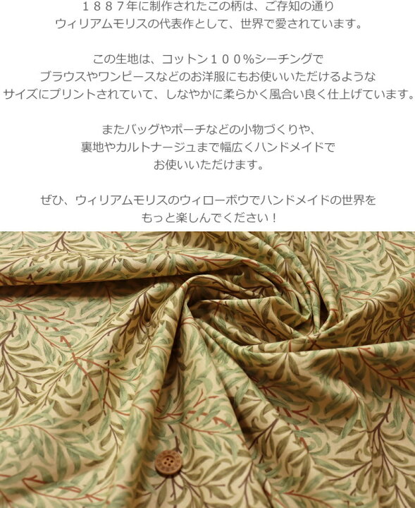 楽天市場】【商用OK】moda fabrics『ウィリアムモリス ウィローボウ  