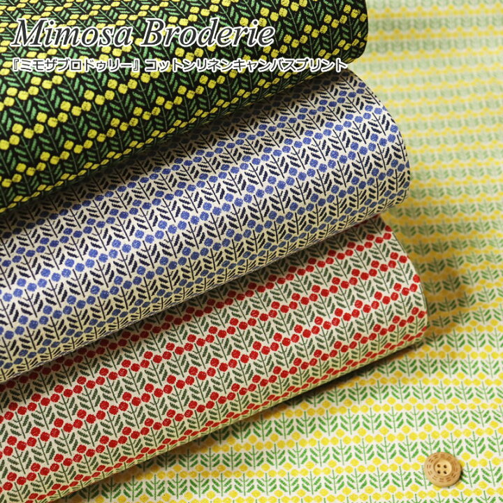 楽天市場 Mimosa Broderie ミモザブロドゥリー コットンリネンキャンバスプリント素材 コットン８０ リネン２０ 生地幅 約１０８ｃｍ花柄 北欧 女の子 キッズ 大人 綿麻 入園 入学 小物 ウェアー インテリア ハンドメイド 手づくり 手芸と生地の店 いすず