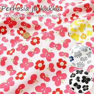 wPerhosia ja kukkaႿ傤ƉԁxRbg100IbNXvgfށFRbg100@nF110cmk/ԕ//t[/̎q/LbY/l///EFA[/CeA/nhC