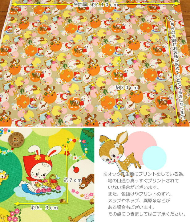 楽天市場】『うさぎの赤ずきんちゃん』コットン100％オックス 